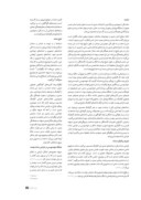 مقاله بررسی بازتاب خوشنویسی سنتی در نشانه نوشته های فارسی صفحه 2 
