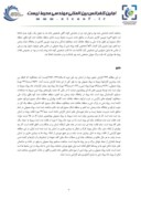 مقاله بررسی حوزه انتشار و فراوانی روباه ها در استان یزد صفحه 3 