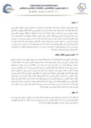مقاله اهمیت و ضرورت عفاف و حجاب در جامعه اسلامی صفحه 2 