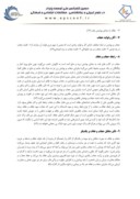 مقاله اهمیت و ضرورت عفاف و حجاب در جامعه اسلامی صفحه 4 