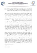 مقاله رابطه سبکهای هویت و هوش معنوی دبیران دوره دوم متوسطه شهر خرم آباد صفحه 2 
