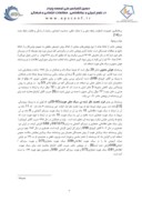 مقاله رابطه سبکهای هویت و هوش معنوی دبیران دوره دوم متوسطه شهر خرم آباد صفحه 3 