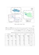 مقاله بررسی کیفیت شیمیایی منابع آب شرب شهر خرم آباد با استفاده از سیستم اطلاعات جغرافیایی ( GIS ) صفحه 4 