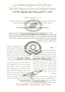 مقاله تشخیص دست خط فارسی برخط با استفاده از کلاسیفایر حداقل فاصله صفحه 1 