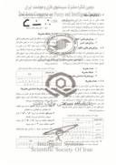 مقاله تشخیص دست خط فارسی برخط با استفاده از کلاسیفایر حداقل فاصله صفحه 2 