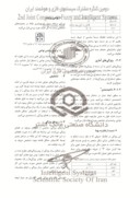 مقاله تشخیص دست خط فارسی برخط با استفاده از کلاسیفایر حداقل فاصله صفحه 3 