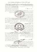 مقاله تشخیص دست خط فارسی برخط با استفاده از کلاسیفایر حداقل فاصله صفحه 4 