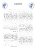 مقاله واکاوی دانش حسابرسان از استانداردهای حسابداری ایران و اثر آن بر گزارش حسابرس صفحه 2 