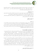 مقاله گردشگری معلولین در فضاهای سبز شهری ( نمونه مورد پارک مشتاق اصفهان ) صفحه 4 