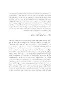 مقاله اخلاق حسابداری با تاکید بر دیدگاه اسلامی صفحه 3 