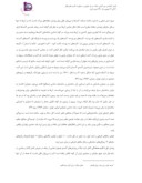 مقاله گنبد ، به روایت سازهای ایرانی صفحه 4 