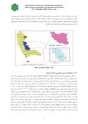 مقاله بررسی وضعیت اکولوژیکی دریاچه ارومیه صفحه 3 