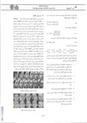 مقاله شناسایی چهره توسط روش CCA صفحه 4 