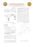 مقاله تقویت کننده کم نویز ، کم مصرف و گین بالا در باند فرکانسی3 تا 10 گیگاهرتز صفحه 2 