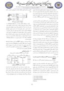 مقاله معرفی یک مبدل SEPIC افزاینده با راندمان بالا جهت کاربردهای فتوولتائیک صفحه 2 