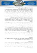 مقاله المان های شهری و نقش آن در شکل گیری هویت ایرانی اسلامی صفحه 2 