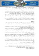 مقاله المان های شهری و نقش آن در شکل گیری هویت ایرانی اسلامی صفحه 4 