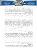 مقاله المان های شهری و نقش آن در شکل گیری هویت ایرانی اسلامی صفحه 5 