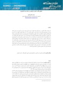 مقاله تحلیل نگاره حضرت ابراهیم در نسخه زبده التواریخ صفحه 1 