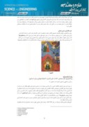 مقاله تحلیل نگاره حضرت ابراهیم در نسخه زبده التواریخ صفحه 3 