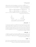 مقاله حل عددی روندیابی موج دینامیکی سیلاب به کمک شماهای صریح ، ضمنی و روش مشخصات صفحه 5 