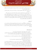 مقاله تحلیل نیازهای مشتری ( دانشجویان ) با استفاده از مدل کانو جهت درک نیاز ها وبرنامه ریزی جهت بهبود رضایت مشتریان - مطالعه موردی دانشگاه صنعتی بیرجند صفحه 3 