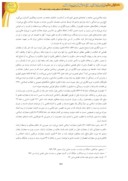 مقاله حمایت کیفری از بزه دیده گان و شهود در قوانین ایران و اسناد بین المللی صفحه 3 