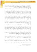مقاله حمایت کیفری از بزه دیده گان و شهود در قوانین ایران و اسناد بین المللی صفحه 4 