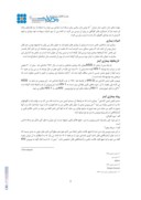 مقاله تحلیل دینامیکی رشد بیماری ایدز در ایران صفحه 2 