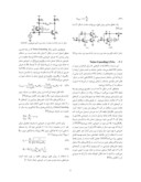 مقاله بررسی و مقایسه تکنیک های کاهش نویز در مدارات CMOS LNA صفحه 5 