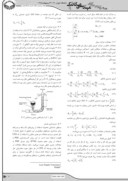 مقاله بررسی اثر چگالی و اندازه ذرّات بر فاز گاز در جریان دوفا صفحه 3 