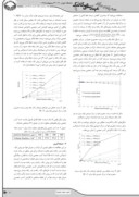 مقاله بررسی اثر چگالی و اندازه ذرّات بر فاز گاز در جریان دوفا صفحه 5 