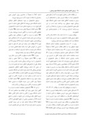 مقاله ارزیابی اخلاق حرفهای اساتید دانشگاه علوم پزشکی شهید صدوقی یزد از دیدگاه دانشجویان این دانشگاه صفحه 5 