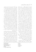 مقاله رابطه دینداری و حمایت اجتماعی با رضایت از زندگی دانشجویان دانشگاه صفحه 3 