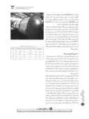 مقاله اثر استفاده از رینگ تقویتی برای عدسی توریسفریکال تحت فشار داخلی صفحه 5 