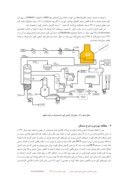مقاله شبیه سازی کوره اتمسفریک واحدهای تقطیر با نرم افزار پتروسیم و مطالعه موردی صفحه 5 