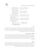 مقاله بررسی تطبیقی مدایح نبوی در شعر سعدی شیرازی و قصیده برده بوصیری صفحه 5 