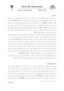 مقاله وظایف و تعهدات وکیل نسبت به موکل در نظام حقوقی ایران ؛ با نگاهی به نظام حقوقی فرانسه صفحه 2 