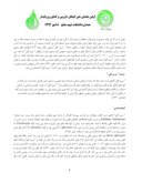 مقاله بررسی خواص دارویی و کاربردهای گیاه دارویی ’مریم گلی ( Salvia officinalis ) ‘ صفحه 4 