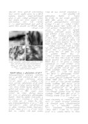 مقاله مروری بر نانوکامپوزیت های پلیمری بر پایه گرافن صفحه 3 