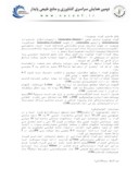 مقاله مطالعه خصوصیات اکولوژیکی گیاه جوجوبا و بررسی کشت آن در استان گلستان صفحه 2 