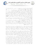 مقاله مطالعه خصوصیات اکولوژیکی گیاه جوجوبا و بررسی کشت آن در استان گلستان صفحه 5 
