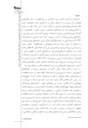 مقاله ارزیابی میزان کاربست روش سناریونویسی در پژوهش های روابط بین الملل در ایران صفحه 3 