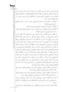 مقاله ارزیابی میزان کاربست روش سناریونویسی در پژوهش های روابط بین الملل در ایران صفحه 5 