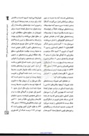 مقاله ارزیابی تهدیدات زیست محیطی در امنیت ملی ایران صفحه 4 