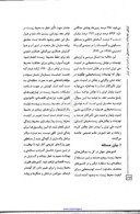 مقاله ارزیابی تهدیدات زیست محیطی در امنیت ملی ایران صفحه 5 