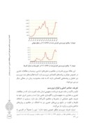 مقاله اقتصاد تروریسم : مفاهیم ، محورهای اساسی و مطالعات تجربی صفحه 3 