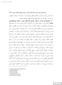 مقاله پسا ساختارگرایی ، قدرت و فقر نظریه پردازی در روابط بین الملل مطالعه موردی : مفهوم امنیت انسانی صفحه 5 