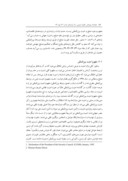 مقاله تفسیر جدید از صلح و امنیت بین المللی و تأثیر آن بر مفهوم حاکمیت ملی صفحه 4 