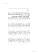 مقاله رویه کمیته حقوق بشر در حمایت از حق آزادی و امنیت شخصی صفحه 2 